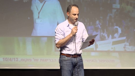 דר' בועז רון מקריא מכתב, בכנס הוקרה למנכ"ל חברת פוקוס דר' שאול טל.