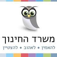משרד החינוך ממליצים על דר' בועז רון