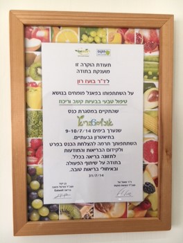 השתתפות דר' בועז רון בפאנל מומחים בנושא טיפול אבעי בבעיות קשב וריכוז