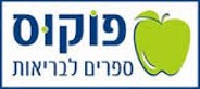 פוקוס ממליצים על דר' בועז רון