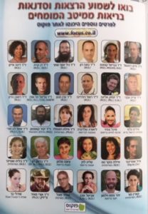 ד"ר בועז רון – רופא הומאופת M.D – מהתקשורת