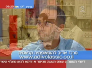 ד"ר בועז רון – רופא הומאופת M.D – מהתקשורת