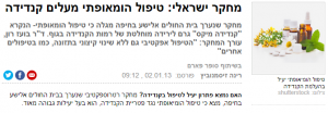 ד"ר בועז רון – רופא הומאופת M.D – מהתקשורת