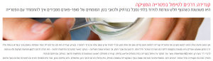 ד"ר בועז רון – רופא הומאופת M.D – מהתקשורת