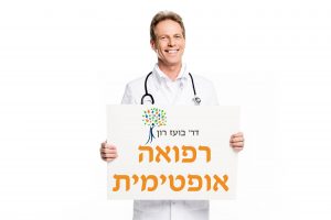 אישה בריאה ומחויכת